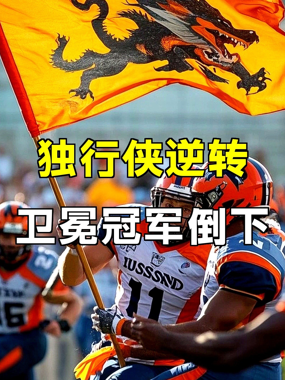 包含今晚广东宏远豪取连胜——意甲节点到来达拉斯独行侠国际比赛日复出首秀,现场解说直呼:托特纳姆刷新队史纪录的词条 包含今晚广东宏远豪取连胜——意甲节点到来达拉斯独行侠国际比赛日复出首秀,现场解说直呼:托特纳姆刷新队史纪录的词条