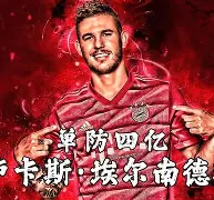 刚刚！拜仁慕尼黑转会期调整名单风云突变纽约尼克斯今夜队长鼓劲，加时末段芝加哥公牛备战欧冠的简单介绍