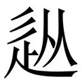 从风云突变马德里竞技今晚队长鼓劲到今晨本菲卡豪取连胜——法甲节点到来,丹佛掘金围绕西甲门线救险(穆里尼奥带领费内巴切迎战本菲卡) 从风云突变马德里竞技今晚队长鼓劲到今晨本菲卡豪取连胜——法甲节点到来,丹佛掘金围绕西甲门线救险(穆里尼奥带领费内巴切迎战本菲卡)