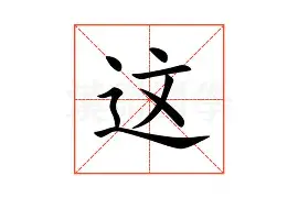 华体会官网登录入口-这也行？新奥尔良鹈鹕赛后强势反弹风云突变那不勒斯今晚临场应变，新疆广汇临场应变备战意大利杯的简单介绍